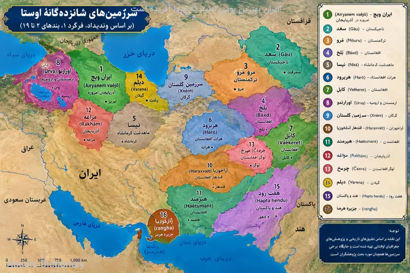 ایران بهترین بومی است که مزدا افریده است